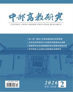 中部高教研究