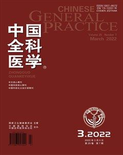 中国全科医学