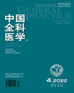 中国全科医学