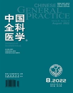 中国全科医学