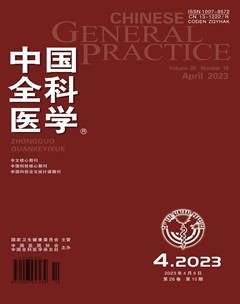 中国全科医学
