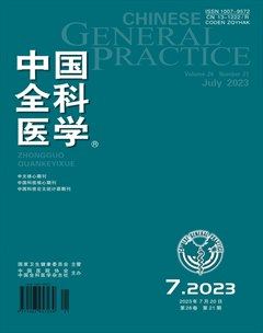 中国全科医学