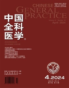 中国全科医学