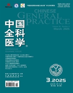 中国全科医学