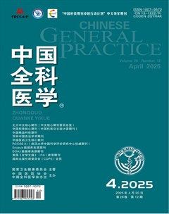 中国全科医学