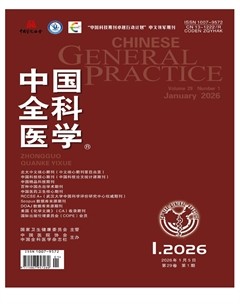 中国全科医学