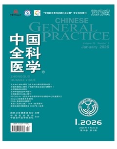 中国全科医学