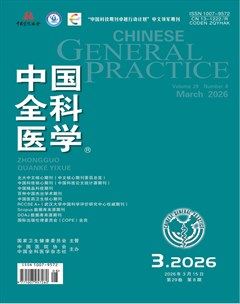 中国全科医学