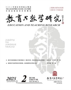 教育与教学研究