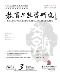 教育与教学研究