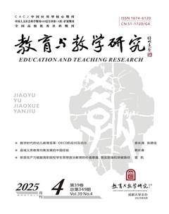 教育与教学研究