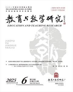 教育與教學(xué)研究