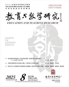 教育与教学研究