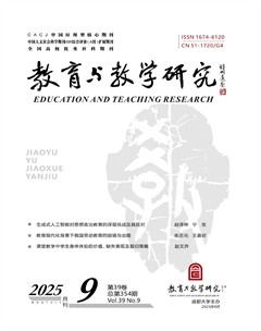 教育与教学研究
