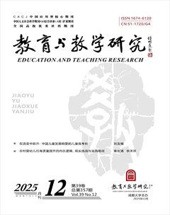 教育与教学研究