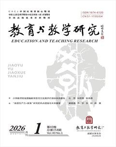 教育与教学研究