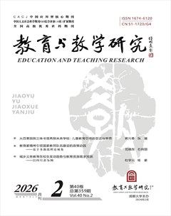 教育与教学研究