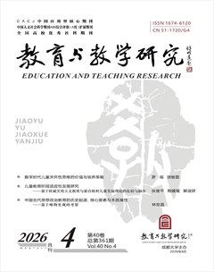 教育与教学研究