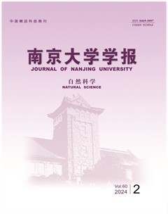 南京大学学报（自然科学版）