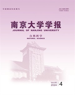 南京大学学报（自然科学版）
