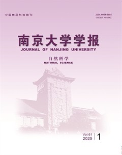 南京大学学报（自然科学版）