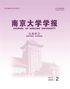 南京大学学报（自然科学版）