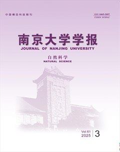 南京大学学报（自然科学版）
