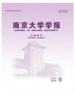 南京大学学报（自然科学版）