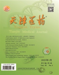 天津医药