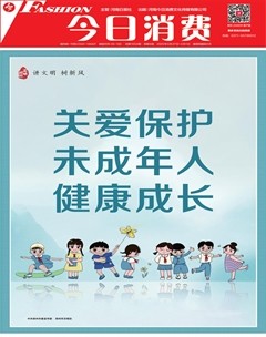 今日消费