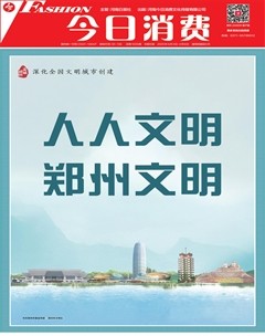 今日消费