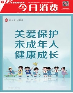 今日消费