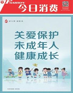 今日消费