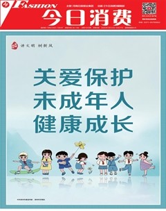 今日消费