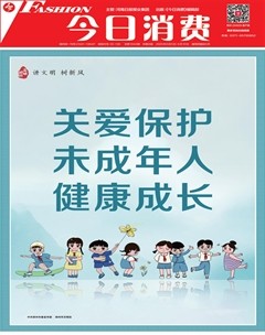 今日消费