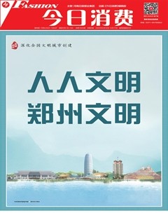 今日消费