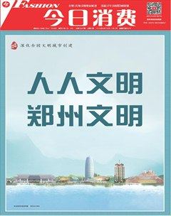 今日消费