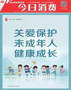 今日消费