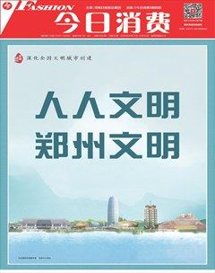 今日消费