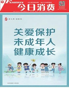 今日消费