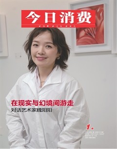 今日消费