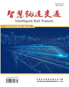 智慧轨道交通