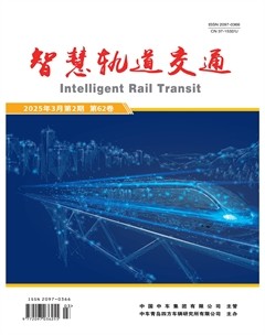 智慧轨道交通