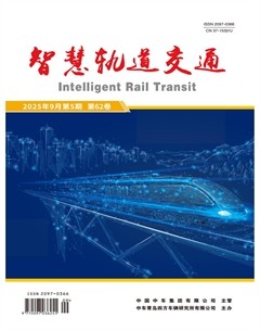 智慧轨道交通