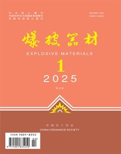 爆破器材