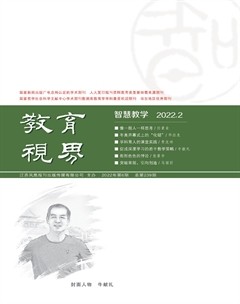 教育视界（智慧教学）