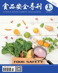 食品安全导刊·中