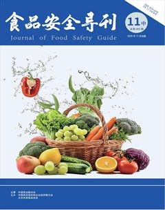 食品安全导刊·中