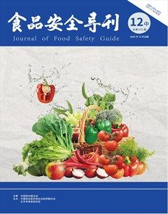食品安全导刊·中