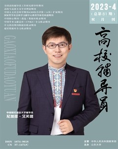 高校辅导员